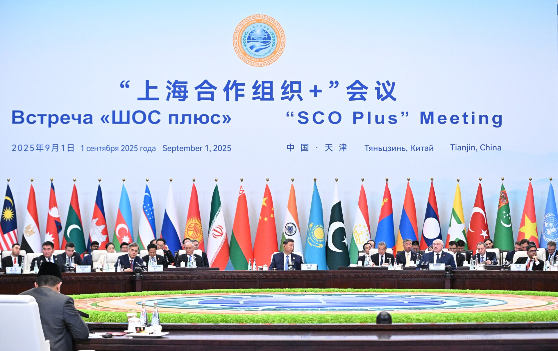 The SCO and Financial Security