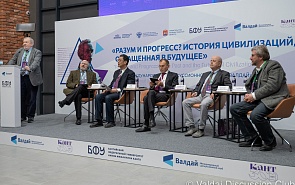 Photo Gallery: Reason and Progress? History of Civilisations Turned to the Future. Session of the Valdai Club Within the Framework of the International Kant Congress