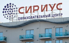 Sirius Educational Centre