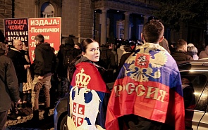 Politics, Geopolitics, History: Russian-Serbian Relations at the Present Stage