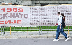 Memory vs Oblivion: On the 25th Anniversary of the NATO Aggression Against Yugoslavia