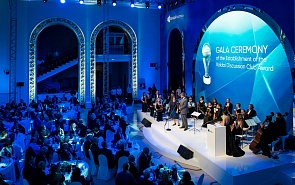 Gala Ceremony of the Establishment of the Valdai Discussion Club Award