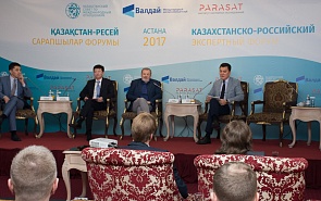 Opening Ceremony of the Kazakhstan-Russia Expert Forum and Session 1