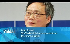 Feng Shaolei: The Valdai Club is a unique platform for communication 